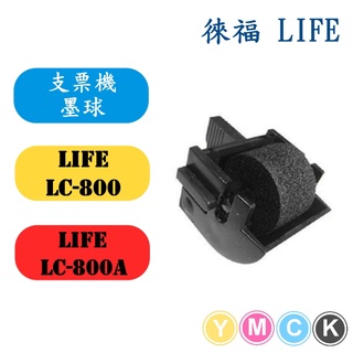 YMCK 墨球4個免運 支票機墨輪 墨球 徠福 LIFE LC-800A LC-800 LC800A LC800