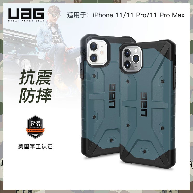 UAG 美國軍規 iPhone11 / iPhone11pro / iPhone11ProMax 探索系列 耐衝擊手機殼