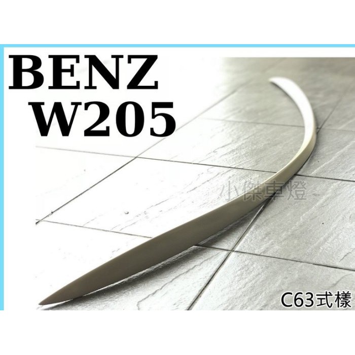 》傑暘國際車身部品《  賓士 W205 C63樣式 C180 C200 C250 鴨尾 尾翼 ABS W205尾翼