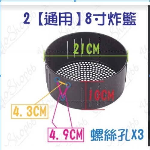 氣炸鍋配件組 8吋炸籃 煎魚盤 烤盤 把手 35系列5.2升級 品夏 比依 氣炸鍋 安全無毒 SGS國際認證【羊羊不省