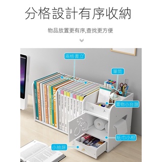 【現貨$下殺價】現貨書本收納架簡易桌面小書架學生收納盒兒童檔案架辦公整理置物架上V7-C7+