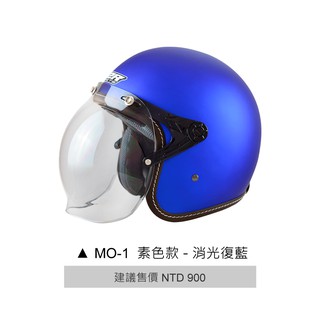 M2R MO-1 安全帽 MO1 素色款 消光復藍 復古帽 半罩 內襯可拆 3/4安全帽《比帽王》