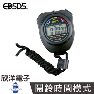 EDISON 電子碼錶 (HK-500) 計時器 鬧鐘 時鐘 日期 碼錶 運動 游泳 比賽
