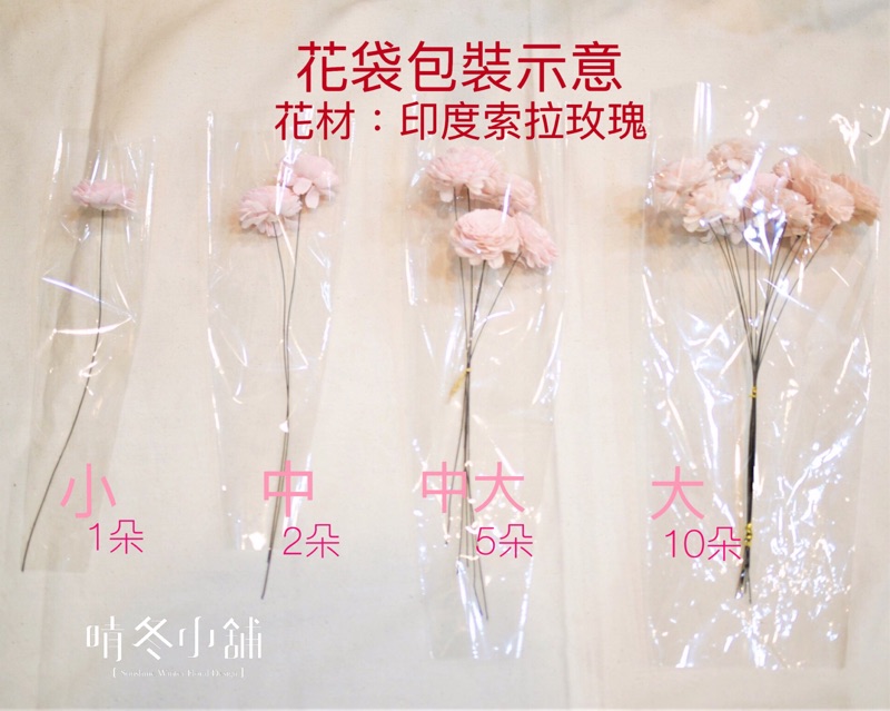 晴冬小舖 透明花袋小中大零售透明包花袋透明花束包裝袋塑膠花袋花束塑膠包裝花束包裝花束防塵袋 蝦皮購物
