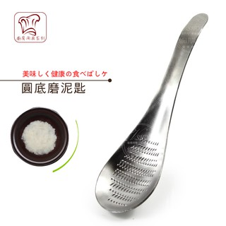 磨泥器 研磨器 蒜泥器 蒜泥 研磨 磨泥 磨蒜器 嬰兒副食品 不鏽鋼 廚房用品 【歐IN】