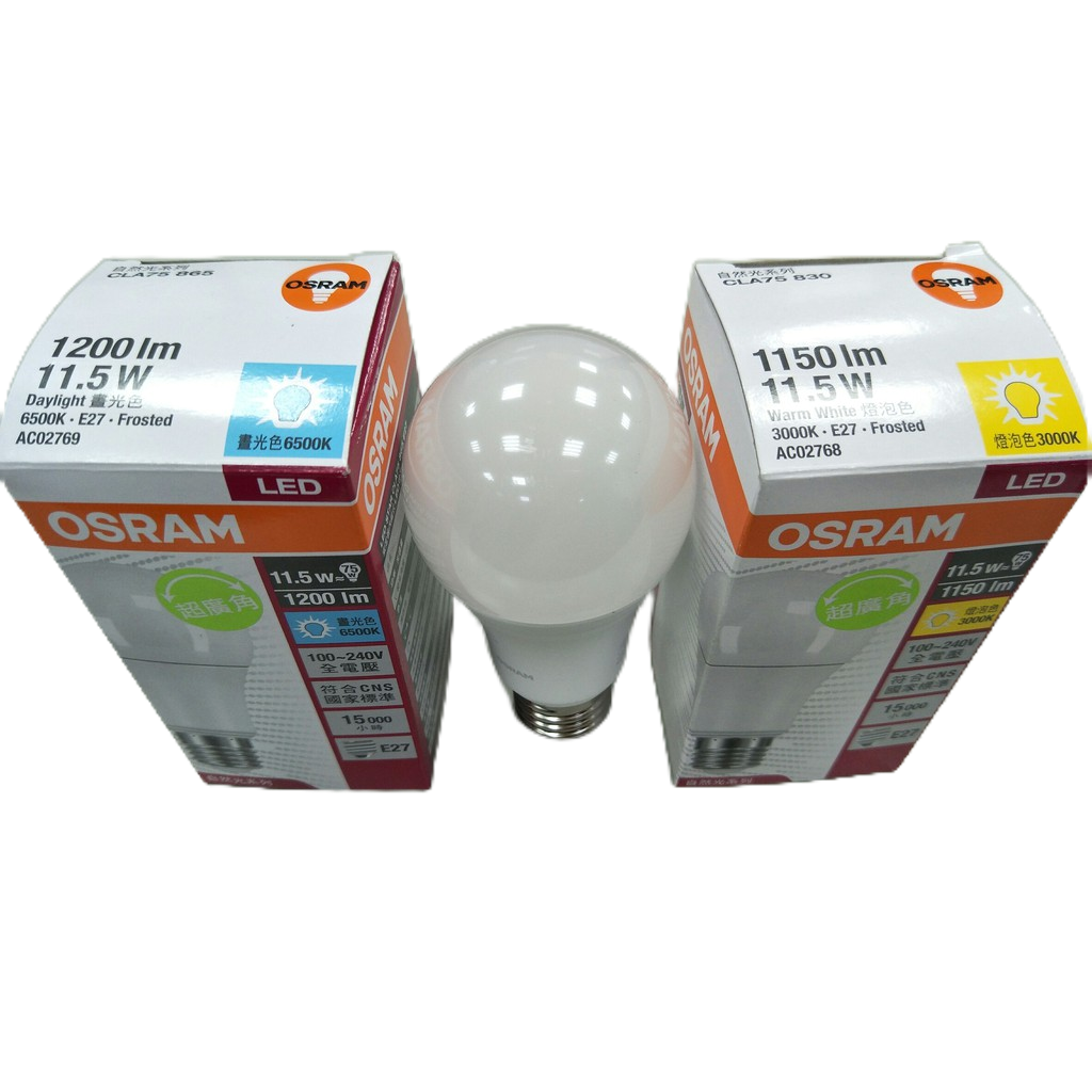 OSRAM 歐司朗 LED E27 13W 燈泡 超廣角 3000K 燈泡色 全電壓