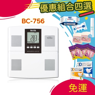 免運 Tanita 塔尼達bc 320 九合一體組成計體脂肪計體重計體脂計bc320 小少爺大生活 蝦皮購物