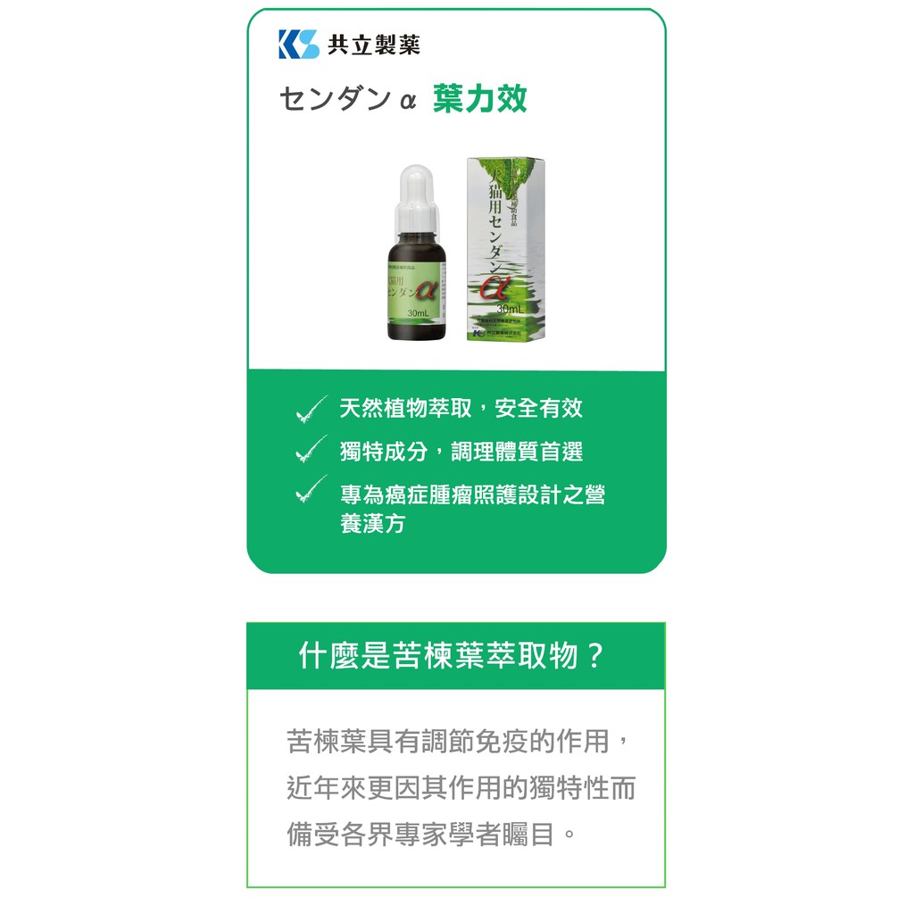 大毛家 葉力效現貨 30ml 瓶日本共立製藥犬貓專用癌破錠瑞格敏效期2021年 蝦皮購物