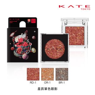 KATE凱婷 星辰單色眼影 (官方直營) 蝦皮直送