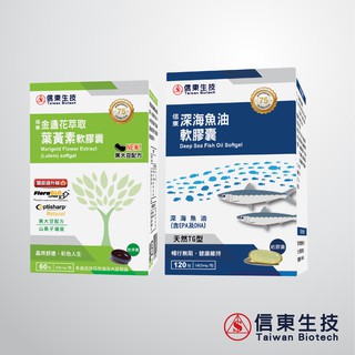 【信東生技】金盞花萃取葉黃素軟膠囊-黑大豆配方(60粒/盒) + 深海魚油軟膠囊(120粒/盒)[效期2026.03]