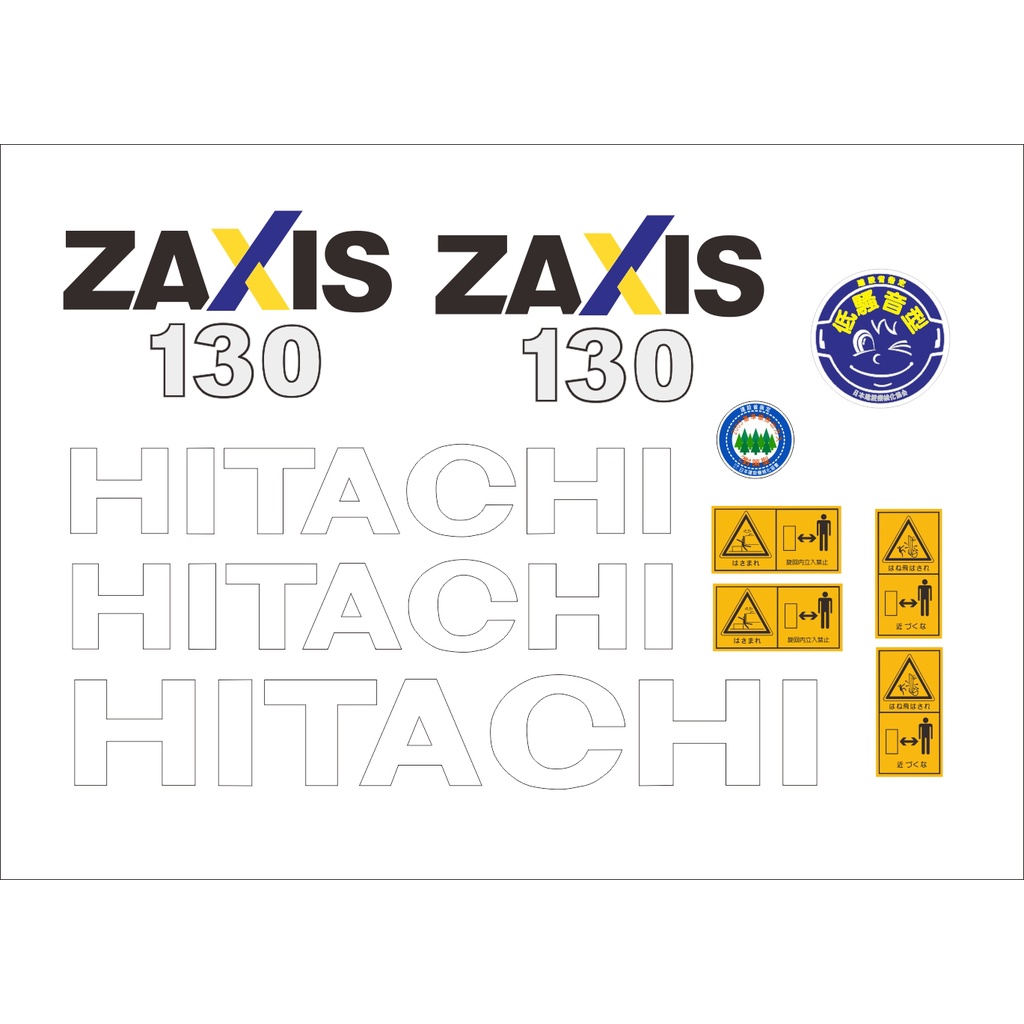 挖土機貼紙HITACHI ZAXIS 130-3