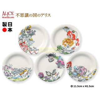 (日本製) MAEBATA 愛麗絲 陶瓷 小盤 小皿 夢遊仙境 Alice 5入 盤子 碟子 陶瓷盤 小碟 迪士尼