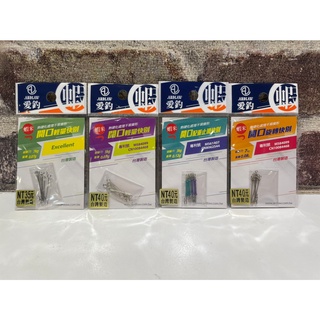 💢桃園東區釣具【ARDLAW 愛釣 快別 開口輕量/閉口輕量/開口配重止滑/開口旋轉快別】
