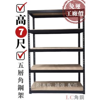 韓國speed Rack 角鋼五層架白色80x40x180cm 蝦皮購物