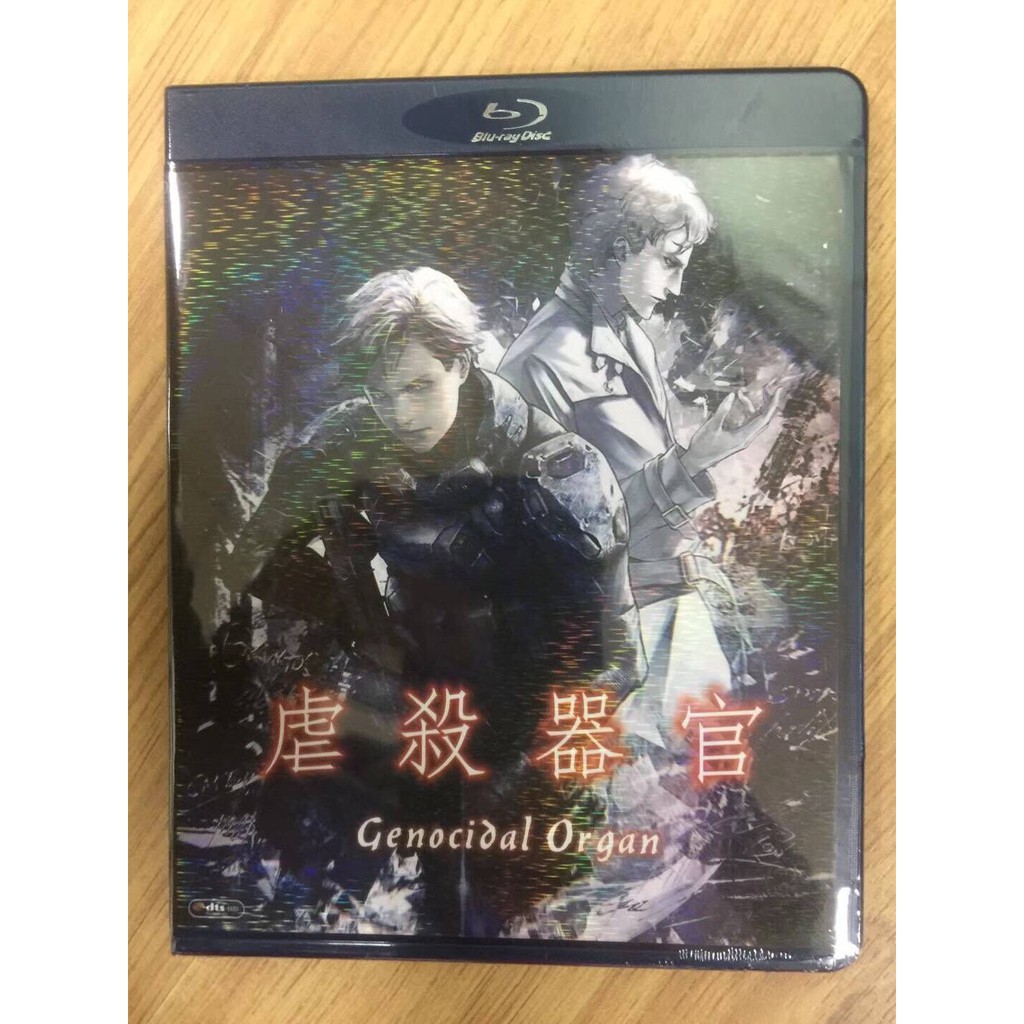 全新動漫動畫藍光版虐殺器 官genocidal Organ 中村悠一三上哲石川界人 蝦皮購物