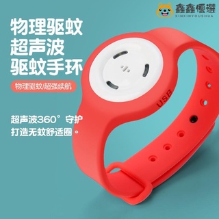 【熱賣現貨】超聲波驅蚊手環驅蚊器兒童戶外防蚊驅蚊扣USB便攜式矽膠驅蚊手錶鑫鑫優選