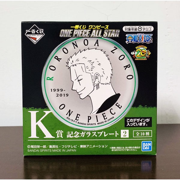 日版金證 海賊王 一番賞 ONE PIECE ALL STAR K賞 索隆造型盤