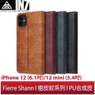 【蘆洲IN7】Fierre Shann 樹皮紋 iPhone 12/12 mini 錢包支架款 磁吸側掀 手工PU皮套