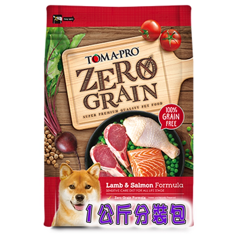 🐶[1kg分裝包]🐱 優格 TOMA-PRO 天然零穀食譜-全齡犬 羊肉+鮭魚 敏感配方