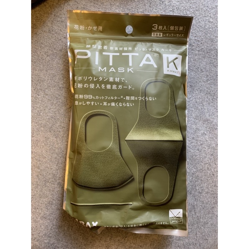 pitta mask口罩（墨綠色）