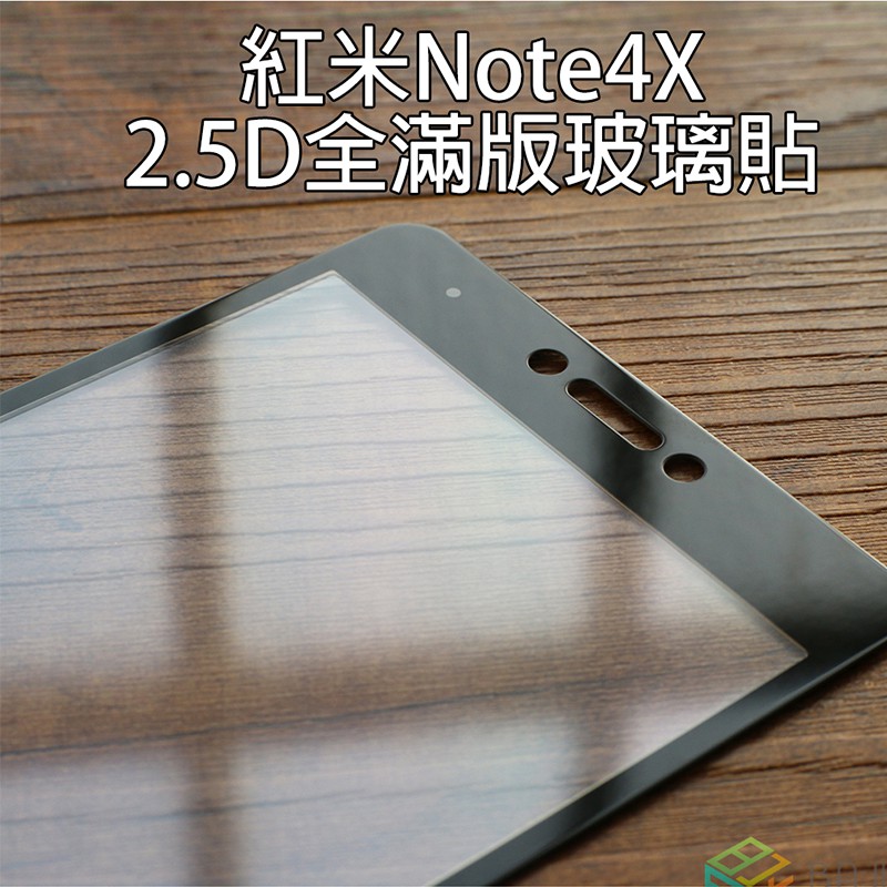 【貝占】小米 紅米Note4x 全滿版玻璃貼 2.5D 鋼化玻璃保護貼 螢幕保護貼膜 全膠貼合