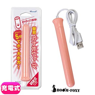 日本Rends 簡易名器 男用 USB款式 自慰套 加熱棒