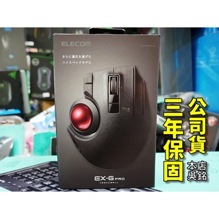 【本店吳銘】 日本 ELECOM EX-G PRO 進化版8鍵無線姆指軌跡球滑鼠 USB藍芽無線 M-XPT1MRXBK