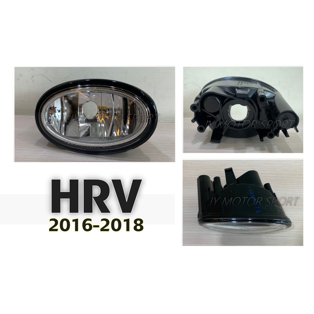 小傑車燈精品--全新 HONDA HR-V HRV 16 17 18 年 原廠型 霧燈 一顆1000