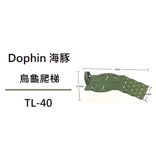 [魚樂福水族] Dophin海豚 烏龜爬梯 烏龜爬台 烏龜曬台 曬背燈 烏龜浮島 曬台 1DO51TL00040