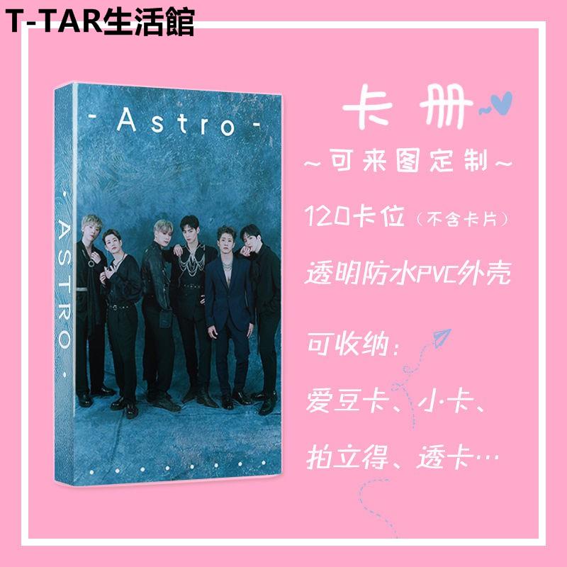 台灣熱銷Astro隨身卡包大容量卡冊名片冊收藏冊小卡貼lomo卡明星小卡收集 明星 周邊 偶像 應援 同款 禮包 收