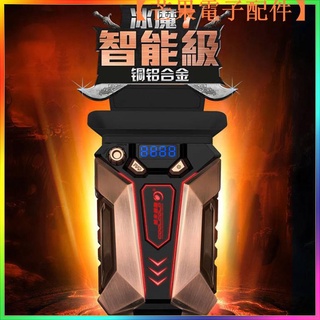 【臺灣現貨】滿額 24小時發貨冰魔7 筆記本散熱器 銅鋁合金抽風式 筆電散熱電腦散熱器筆【芒果電子配件】