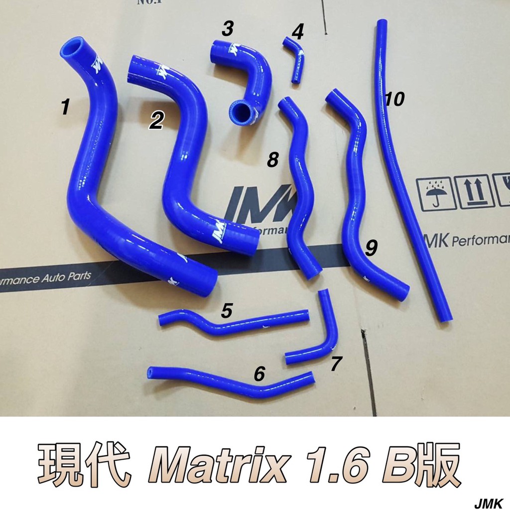 現代 梅基 MATRIX 1.6 水管 強化 矽膠 水管 送束環