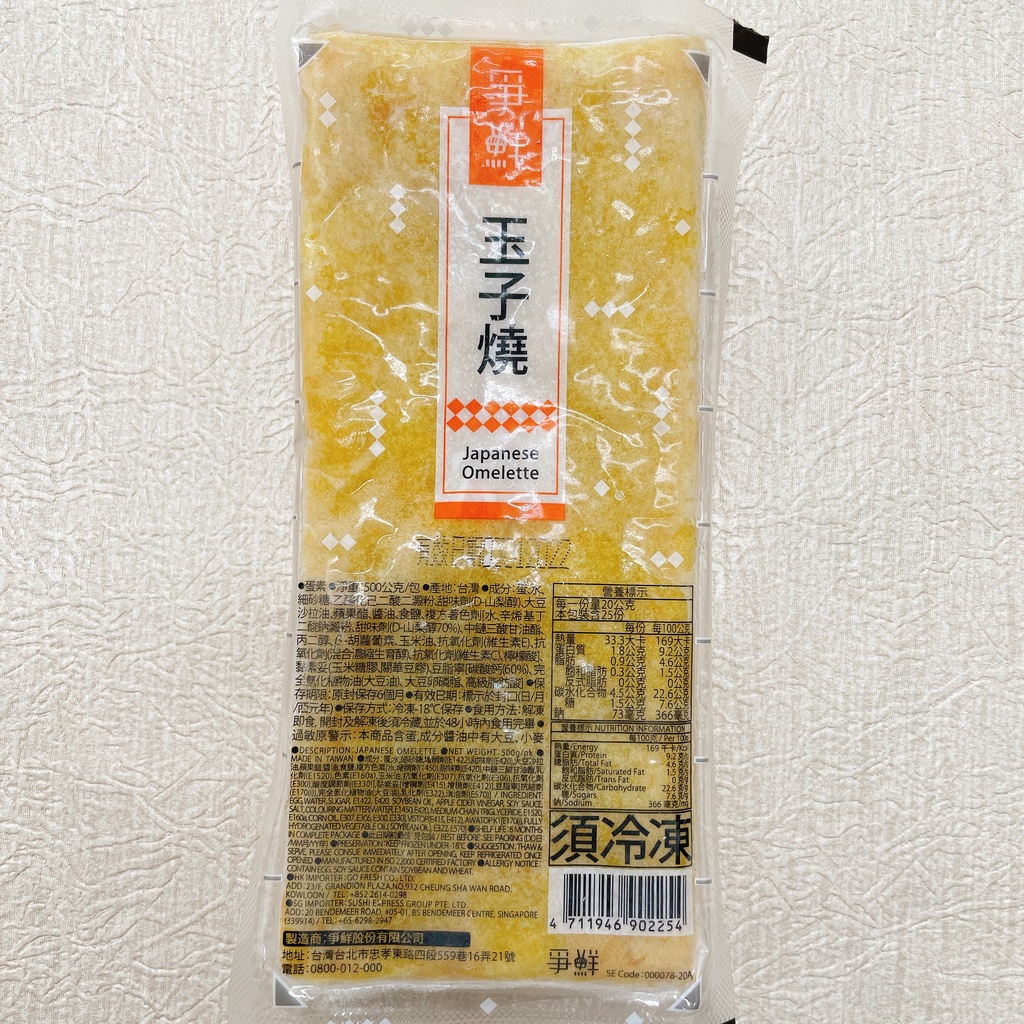 [ 舌尖上的美味 ] 爭鮮 玉子燒 蛋燒 蛋磚 台灣 Japanese Omelette 500克/包 ㊣