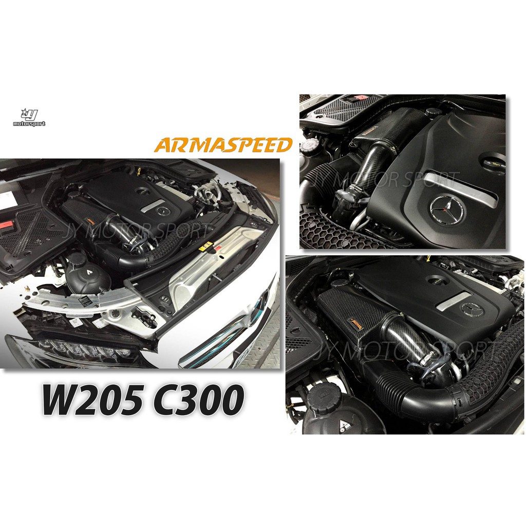 小傑車燈精品--全新 ARMA SPEED 賓士 BENZ W205 C300 碳纖維 carbon 進氣套件