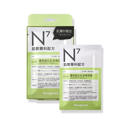 Neogence霓淨思 曬後臉紅紅舒緩面膜4入/盒  Vivo薇朵