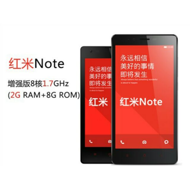 紅米note 3G增強版 附小米手環光感版、四個保護殼