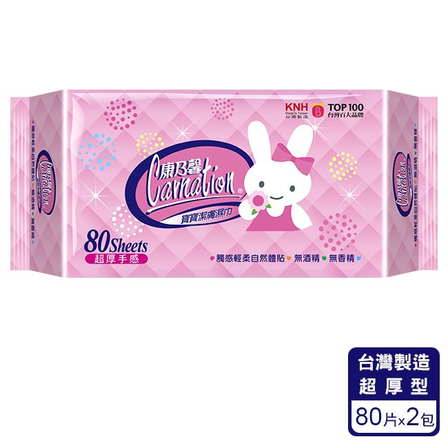 預購🛍康乃馨寶寶潔膚濕巾超厚型80片2包