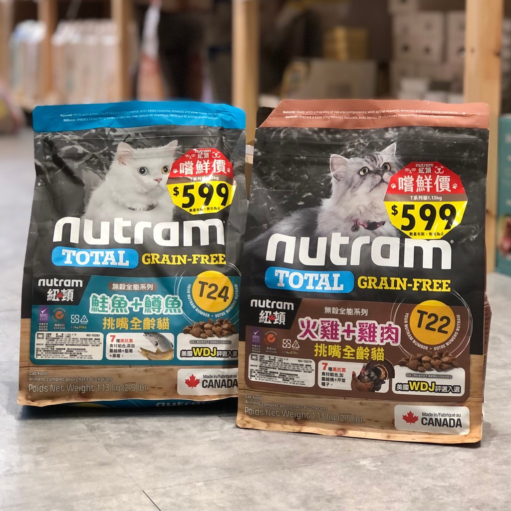 紐頓 nutram｜S1/T22/T24 天然貓糧 T22火雞 T24鮭魚 S1幼貓 WDJ推薦貓飼料 幼貓飼料