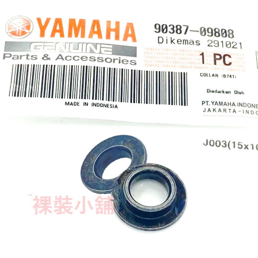 Yamaha Xmax 原廠 風鏡支架墊片 支撐架 螺栓墊片 90387-09808