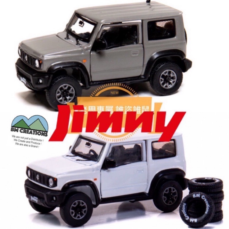 現貨 老周微影 Tiny BM Creations Suzuki Jimny 白色 水泥灰 門可開 可換輪胎 Aape