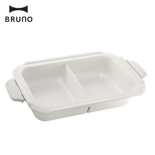 BRUNO BOE021 電烤盤專用 陶瓷料理鴛鴦鍋 不含主機