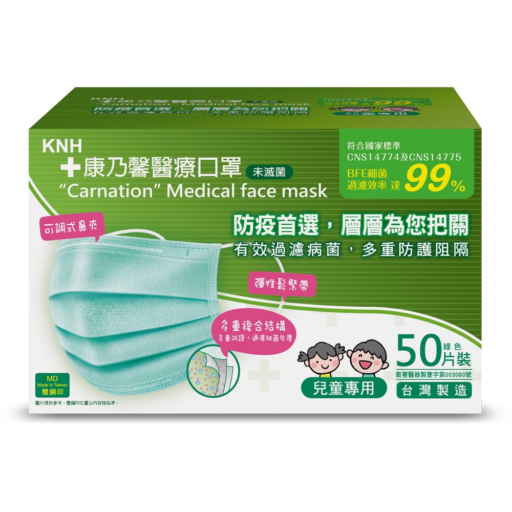 KNH 康乃馨 兒童 醫療 口罩 一般耳帶 粉綠色 50片盒裝  未滅菌