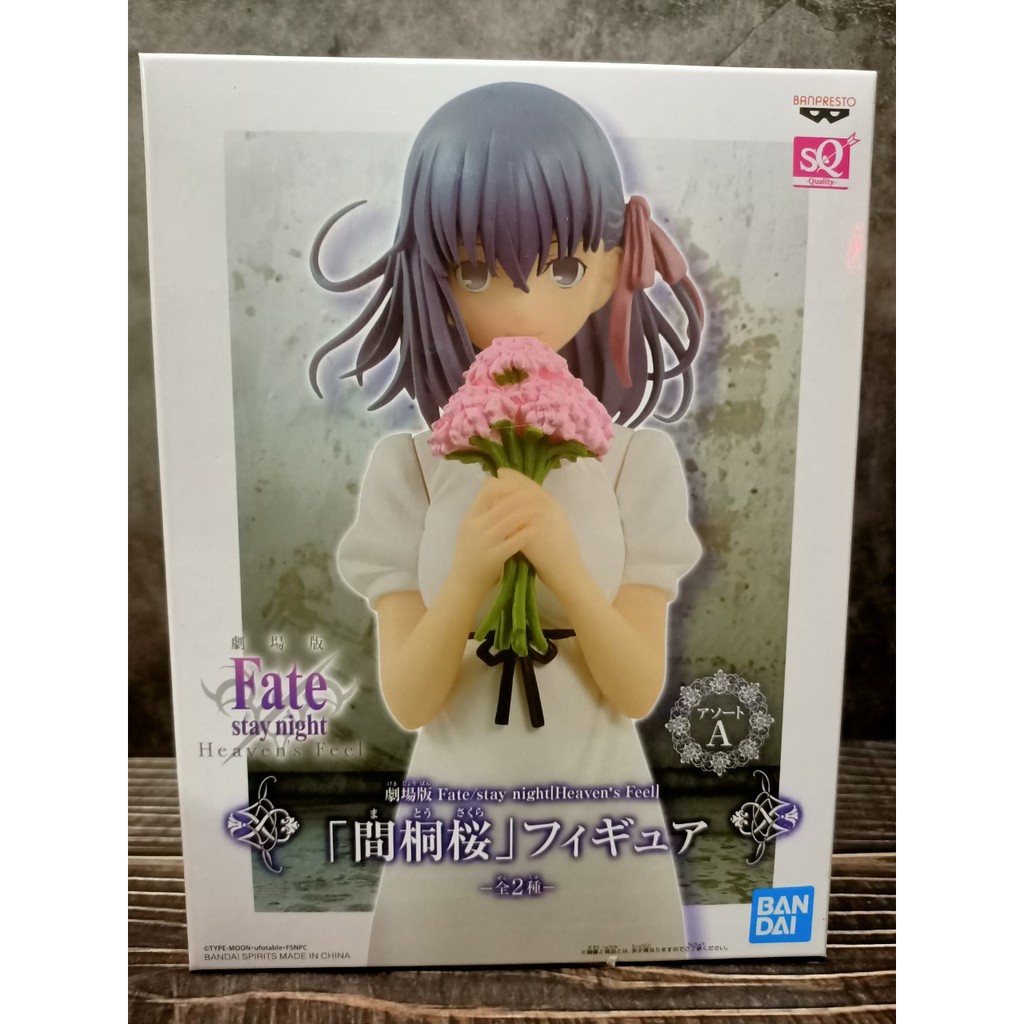 口袋玩具 現貨海外banpresto 海外版劇場版fate Stay Night 間桐櫻一箱最多八隻 蝦皮購物