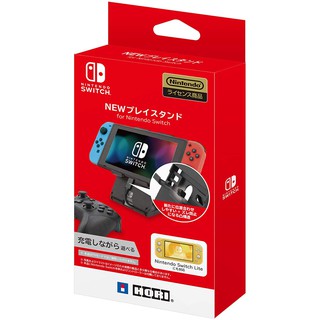 HORI Switch Lite主機NSLite 新款小螢幕立架 輕巧摺疊架 NS2-031 支援舊版NS【魔力電玩】