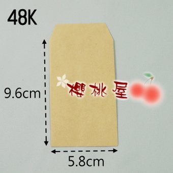 ~櫻桃屋~ 48K 牛皮平口紙袋  批發價 / 100入