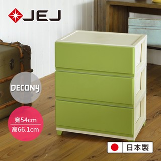 【日本JEJ旗艦店】DECONY系列 寬版3層組合抽屜櫃 4色可選/收納櫃 收納箱