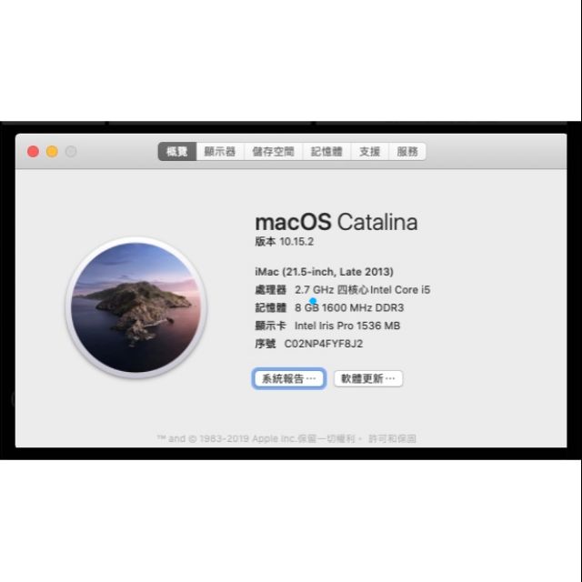 【二手】iMac 21.5吋