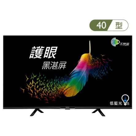 【游蝦米 最划算】 BenQ 明基【E40-530】40吋 FHD 液晶電視 連網 低藍光 NETFLIX 安卓TV