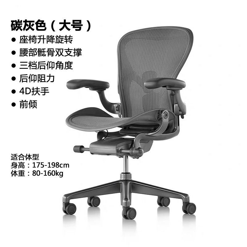 赫曼米勒herman Miller Aeron 2代人體工學椅辦公電腦椅電競椅子 蝦皮購物