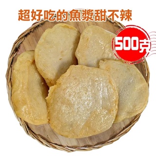 HACCP廠超好喫的【魚漿甜不辣】500克(約15片)